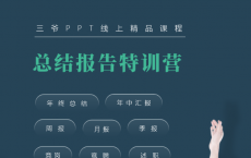 《总结报告特训营》「pdf-epub-mobi-txt-azw3」
