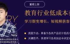 《教育行业低成本获客 · 培优营》「pdf-epub-mobi-txt-azw3」