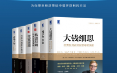 华章金融·投资精译典藏版「pdf-epub-mobi-txt-azw3」