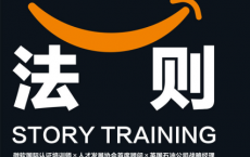 故事力法则：迅速收服人心的影响力秘诀「pdf-epub-mobi-txt-azw3」