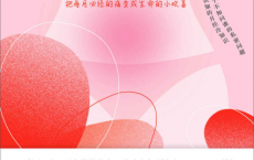 月事-付虹「pdf-epub-mobi-txt-azw3」