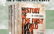现代战略之父哈特爵士战争战略经典代表作「pdf-epub-mobi-txt-azw3」