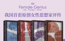 女性天才生命、思想与言词系列「pdf-epub-mobi-txt-azw3」