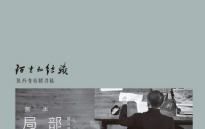 局部·陌生的经验「pdf-epub-mobi-txt-azw3」
