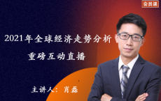 肖磊看市《点对点金掘‬课2021》「pdf-epub-mobi-txt-azw3」