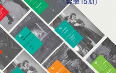 三联俄苏文学经典译著「pdf-epub-mobi-txt-azw3」