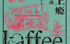 全球上瘾「pdf-epub-mobi-txt-azw3」