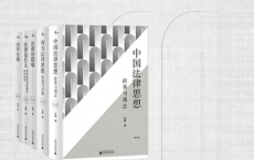 刘星教授法学启蒙五部曲「pdf-epub-mobi-txt-azw3」