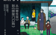 奉俊昊的全部瞬间「pdf-epub-mobi-txt-azw3」