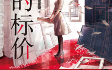 神的标价「pdf-epub-mobi-txt-azw3」