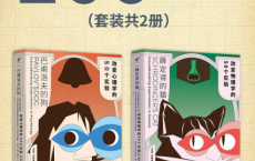 改变历史的100个实验「pdf-epub-mobi-txt-azw3」