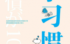 小习惯-吉井雅之「pdf-epub-mobi-txt-azw3」