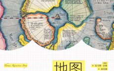 地图3000年：从神秘符号到谷歌地图「pdf-epub-mobi-txt-azw3」