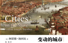 变动的城市「pdf-epub-mobi-txt-azw3」