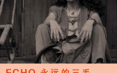 ECHO：永远的三毛「pdf-epub-mobi-txt-azw3」