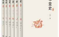 中亚史（全六卷）蓝琪「pdf-epub-mobi-txt-azw3」