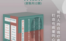 译文心理分析作品集(套装共12册)「pdf-epub-mobi-txt-azw3」