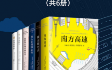 科塔萨尔经典代表作（共6册）「pdf-epub-mobi-txt-azw3」