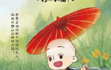 风雨里做个大人，阳光下做个小孩「pdf-epub-mobi-txt-azw3」