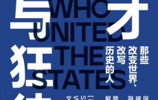 天才与狂徒「pdf-epub-mobi-txt-azw3」