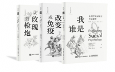 探索社会心理学丛书套装（共3册）「pdf-epub-mobi-txt-azw3」