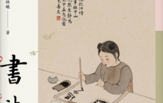 书法课林曦「pdf-epub-mobi-txt-azw3」