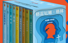 格雷厄姆·格林作品集「pdf-epub-mobi-txt-azw3」