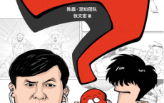 超级大脑在想啥？漫画病菌、人类与历史「pdf-epub-mobi-txt-azw3」
