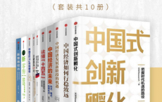 中国经济-大变局下的可持续发展「pdf-epub-mobi-txt-azw3」