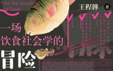 正是河豚欲上时：一场饮食社会学的冒险「pdf-epub-mobi-txt-azw3」