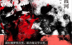 野猪渡河「pdf-epub-mobi-txt-azw3」