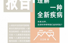 巡山报告2·如何理解一种全新疾病「pdf-epub-mobi-txt-azw3」	