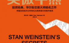笑傲牛熊「pdf-epub-mobi-txt-azw3」	