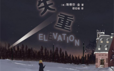 失重-斯蒂芬·金「pdf-epub-mobi-txt-azw3」