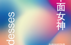 千面女神「pdf-epub-mobi-txt-azw3」