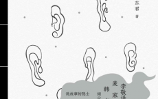面孔-东君「pdf-epub-mobi-txt-azw3」