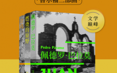 鲁尔福三部曲「pdf-epub-mobi-txt-azw3」