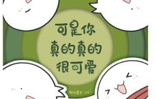 可是你真的真的很可爱「pdf-epub-mobi-txt-azw3」