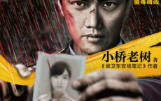 侯大利刑侦笔记5：验毒缉凶「pdf-epub-mobi-txt-azw3」