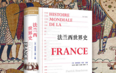 法兰西世界史「pdf-epub-mobi-txt-azw3」