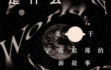 多元宇宙是什么「pdf-epub-mobi-txt-azw3」