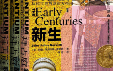 拜占庭三部曲「pdf-epub-mobi-txt-azw3」