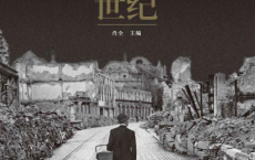 20世纪-肖全「pdf-epub-mobi-txt-azw3」