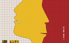 B面人生：走进重刑犯的隐秘世界「pdf-epub-mobi-txt-azw3」