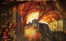 众神的战争——希腊神话与西方艺术「pdf-epub-mobi-txt-azw3」