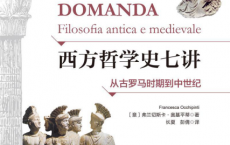 西方哲学史七讲:从古罗马时期到中世纪「pdf-epub-mobi-txt-azw3」