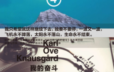 我的奋斗4：在黑暗中舞蹈「pdf-epub-mobi-txt-azw3」
