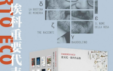 翁贝托·埃科重要代表作品集「pdf-epub-mobi-txt-azw3」