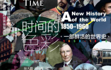 时间的色彩「pdf-epub-mobi-txt-azw3」
