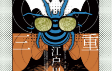 三重旋涡「pdf-epub-mobi-txt-azw3」